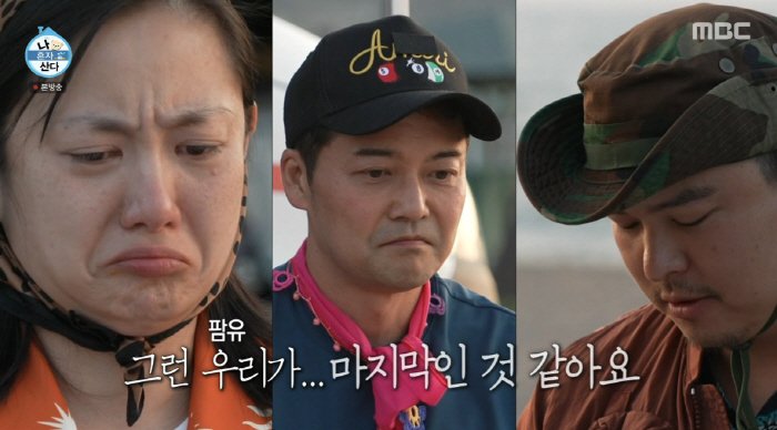 "11월 결혼, 회원들과 이별"...'굿바이 팜유' 시청자도 울었다 '최…