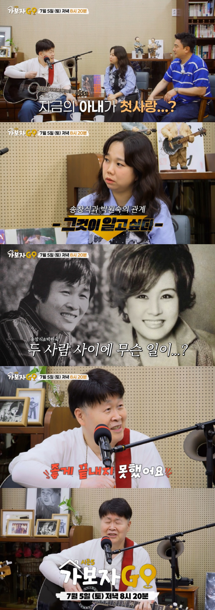 송창식, ♥박원숙과 스캔들 인정 "좋게 끝나지 않아"(가보자GO)
