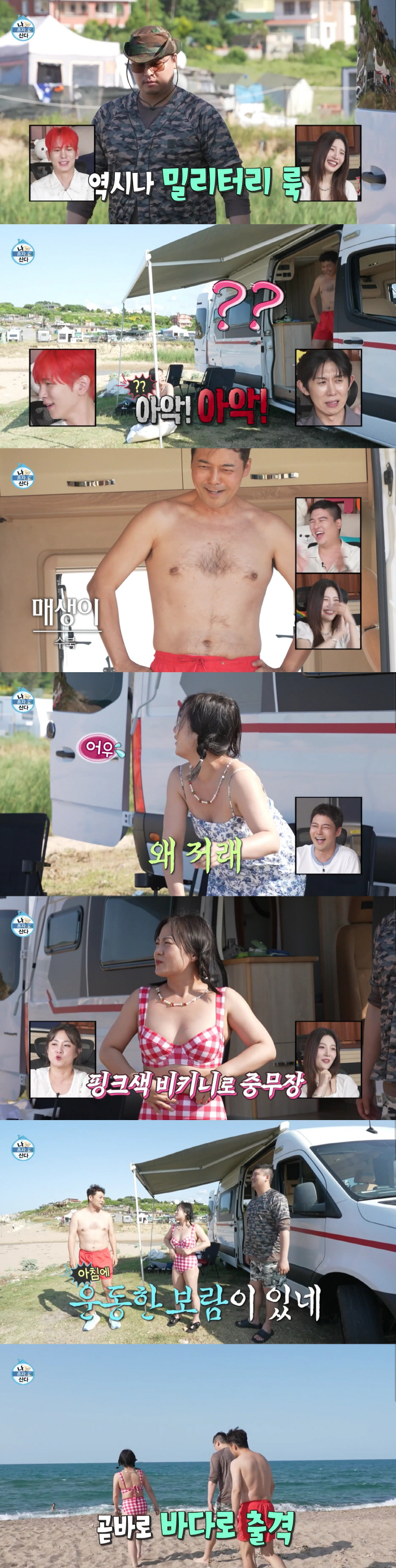 전현무, 가슴털+식스팩 無 상의 탈의…박나래 기겁 “으악!”(나혼산)
