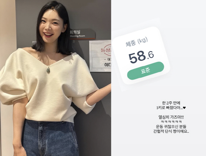 '윤남기♥' 이다은, 82→58kg 감량 성공 