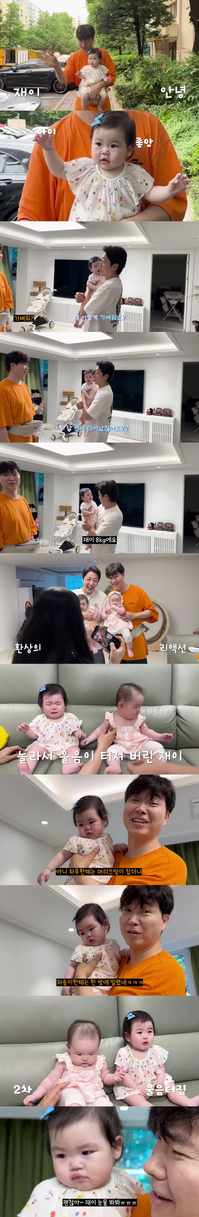 박수홍 딸 재이, 머리채 잡히고 박치기까지..결국 '뿌엥'(행복하다홍)