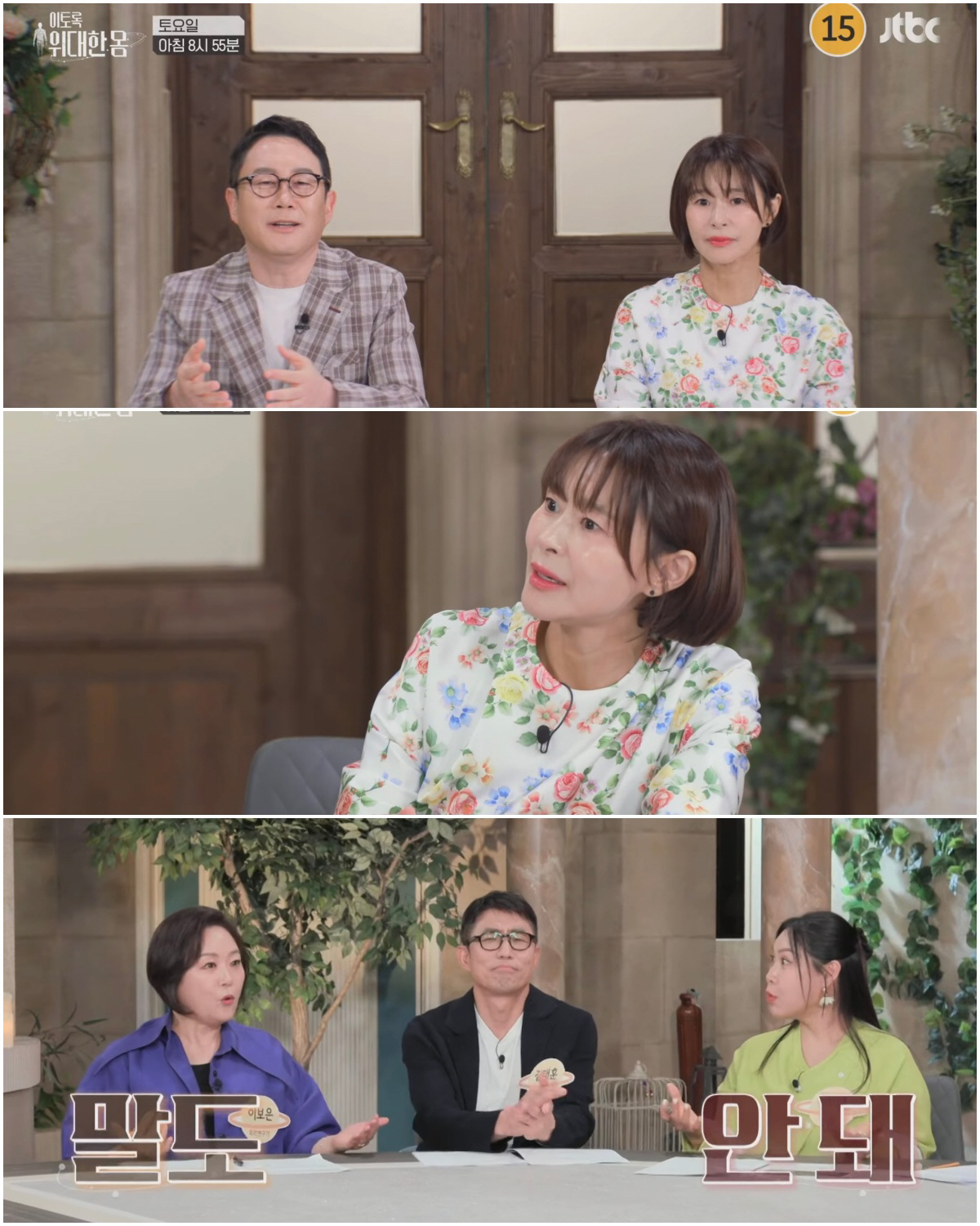 故 다이애나 비, 10년간 폭식·구토 외모 강박..예지원 “내 몸 사랑해…