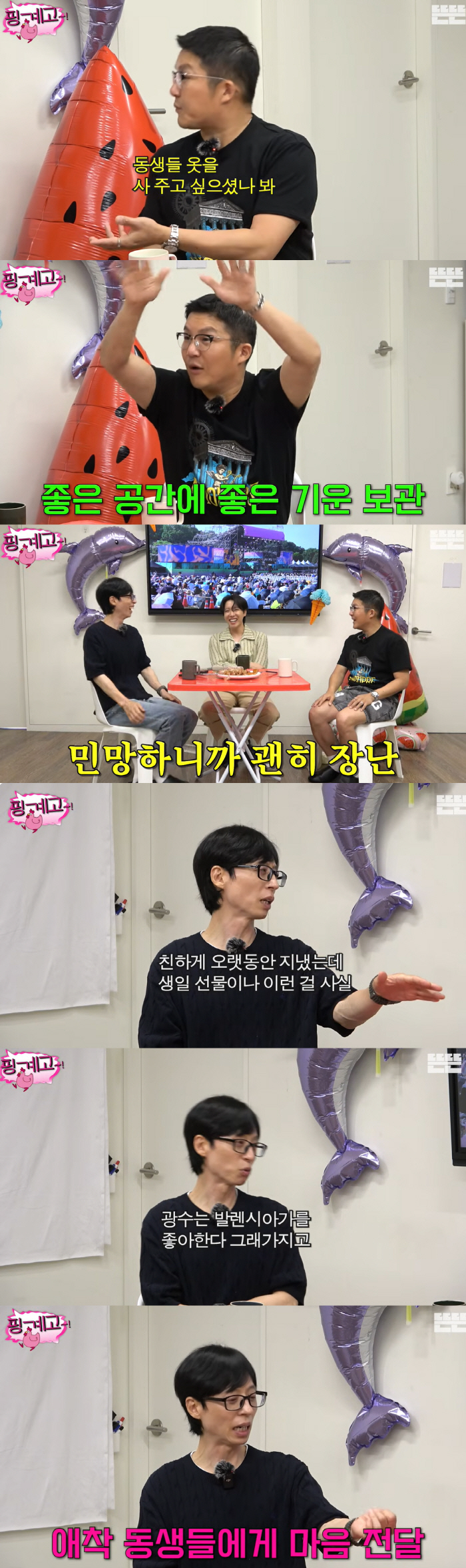 유재석 또 미담 터졌다.."후배들에 본인도 안 입는 명품 선물"