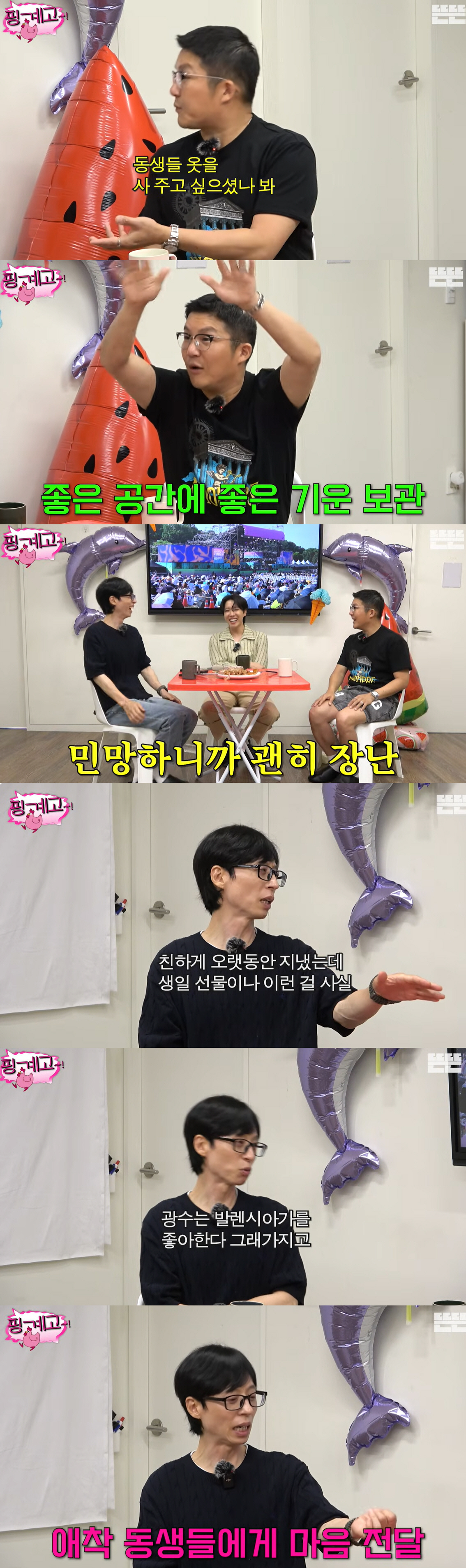 유재석 또 미담 터졌다.."후배들에 본인도 안 입는 명품 선물"
