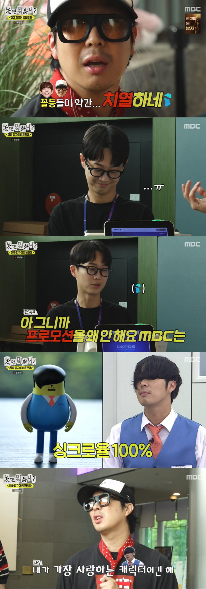 유재석 "13년 진행한 '무도' 마지막회 안봤다..그렇게 끝내고 싶지 않…