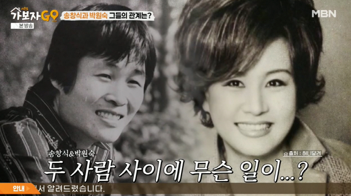 송창식, 박원숙과 첫사랑 고백 “서툴러서 안 좋게 끝났다”
