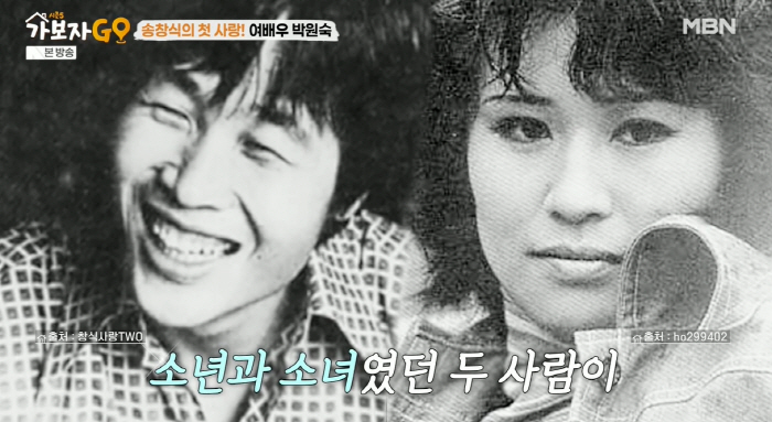 송창식, 박원숙과 첫사랑 고백 “서툴러서 안 좋게 끝났다”