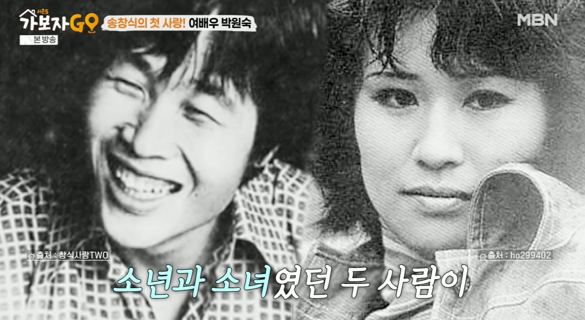 송창식, 박원숙과 첫사랑 고백 “서툴러서 안 좋게 끝났다”