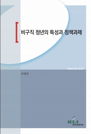 비경제활동청년 17%는 '캥거루족'…경제활동 참여의지 약화 경향