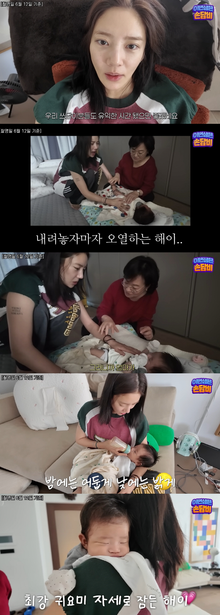 손담비, '2개월 딸 조기교육'에 진심..전문가 집에 초빙해 "맴찢 수면…