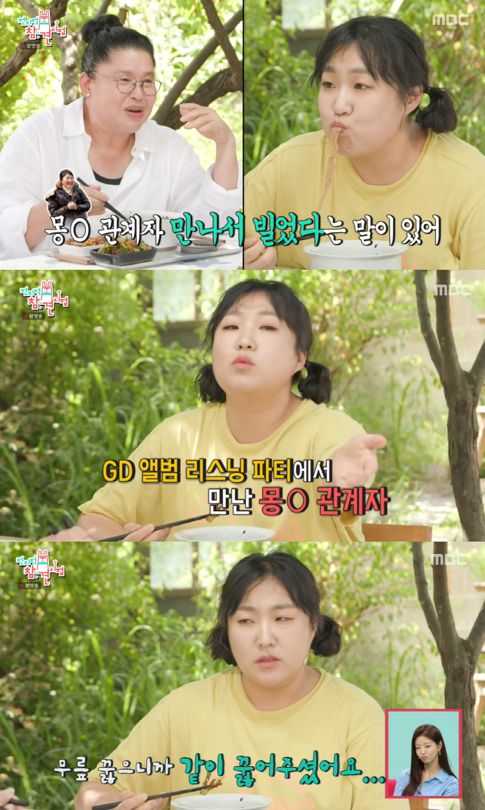 이수지 ‘제이미맘’ 패딩 후폭풍…"GD 파티서 몽클 관계자에 무릎 사과"