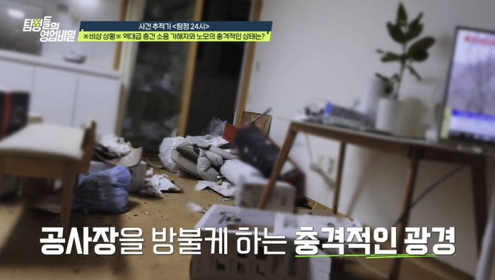 음식물 쓰레기 뒤지는 母子…공사장 방불케한 집안 상태에 '충격'(탐비)
