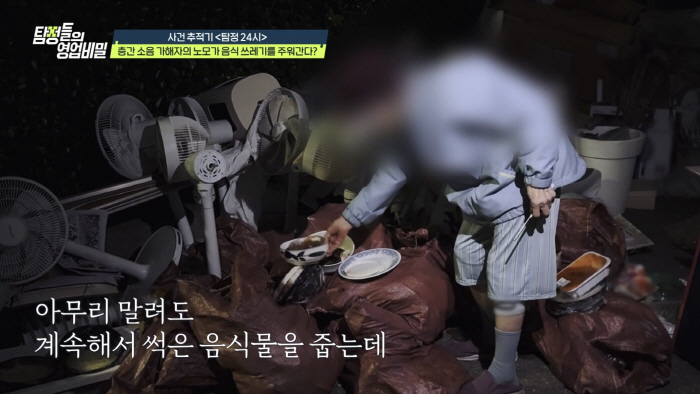 음식물 쓰레기 뒤지는 母子…공사장 방불케한 집안 상태에 '충격'(탐비)