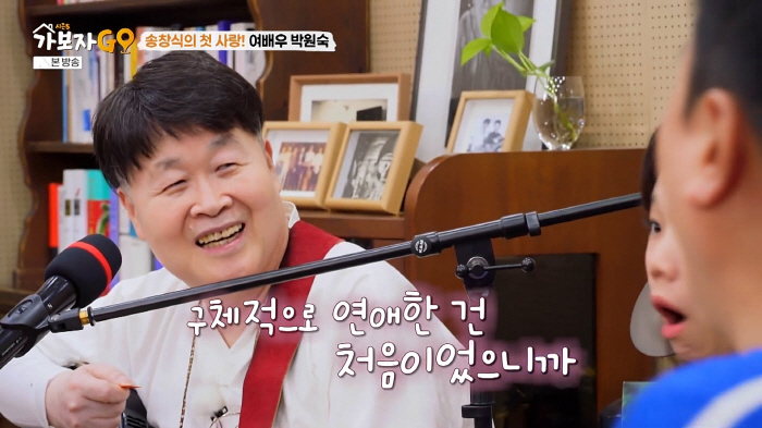 [종합] 송창식 "박원숙이 내 첫사랑 …좋게 끝내지 못해, 비겁한 행동 …