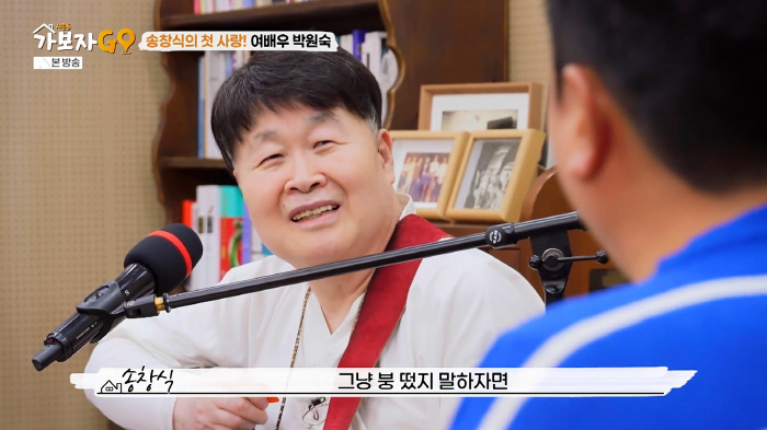 [종합] 송창식 "박원숙이 내 첫사랑 …좋게 끝내지 못해, 비겁한 행동 …