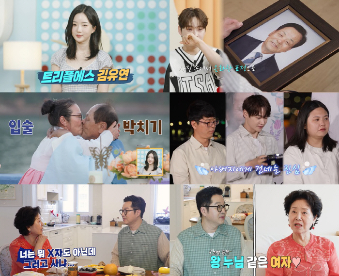 '살림남' 6주 연속 土 예능 1위→2049 자체 최고 시청률 타이…명실…