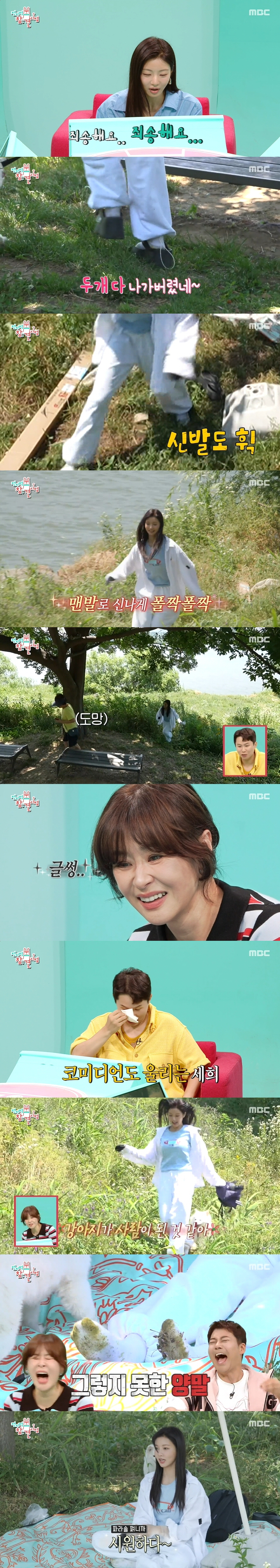 이세희, 최강희도 경악한 '여자 기안84' 등극..양말에 끊어진 쪼리 신…