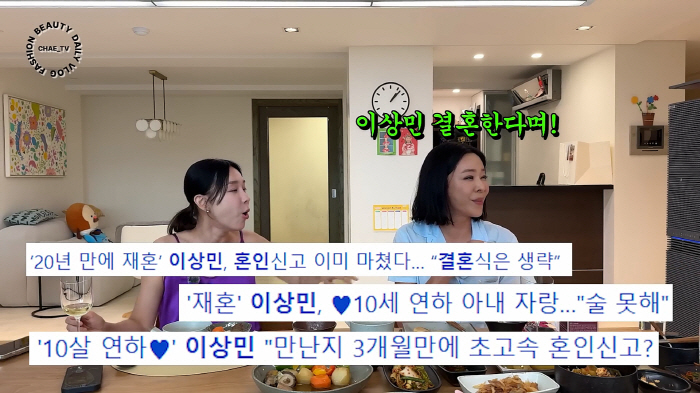 '이상민 결혼 소식'에 이혜영 쿨한 반응 "여자분, 괜찮았으면…이왕이면 …
