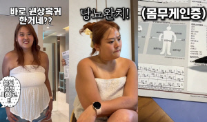 '72kg 감량' 미나 시누이, 겹경사 터졌다 