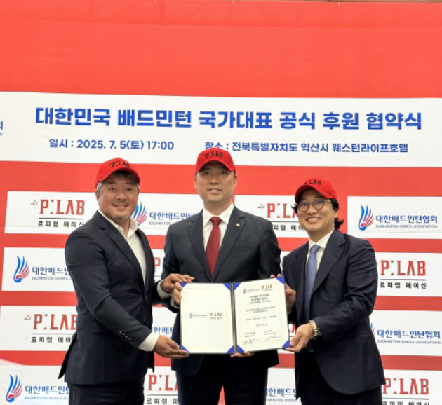 '재정곤란' 배드민턴협회, '단비' 만났다…헬스케어기업 '르피랩'과 2년…