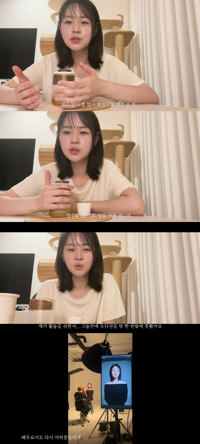 '학폭 누명' 심은우, 5년 공백기+생활고에 눈물 "이제 그만 쉬고 싶어…
