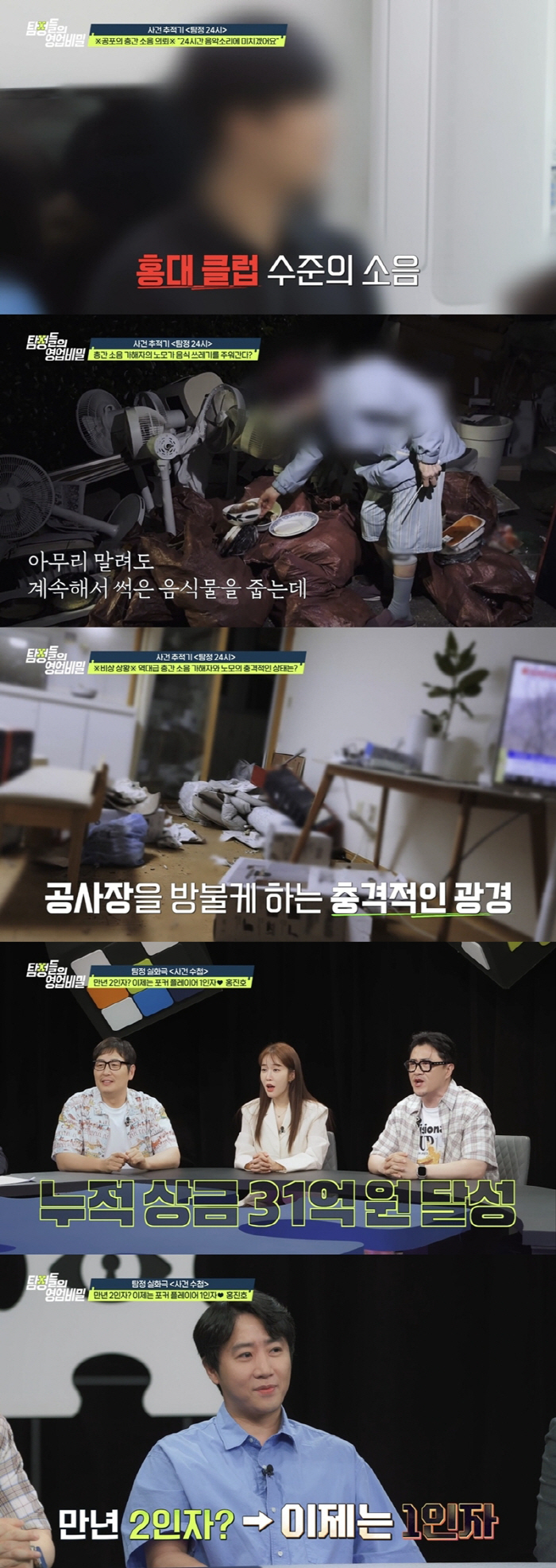 '누적 상금 31억원' 홍진호, 만년 '2인자' 딱지 뗐다..포커 플레이…