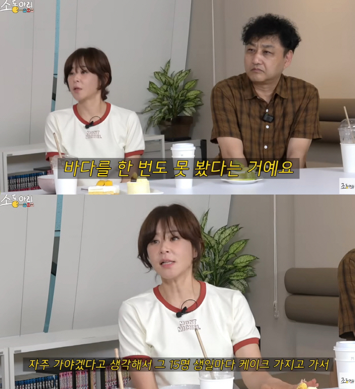 최강희, 뇌병변장애인 위한 선행 "바다 함께 가고 매년 생일 챙겨"