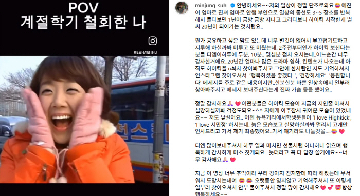 '하이킥' 서민정, 美서 전한 근황 "지금 내 모습 실망할까 봐 걱정"
