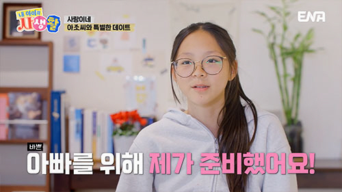 야노 시호, 추성훈에 ♥ 재점화…"요즘 물 올랐다"(내생활)