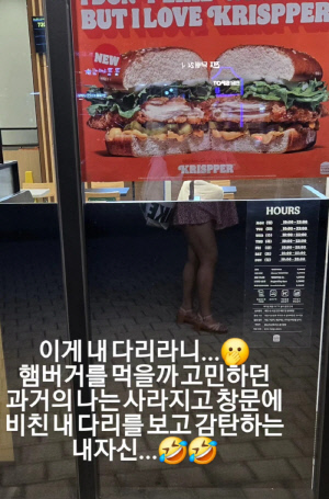 72kg 뺀 미나 시누이 