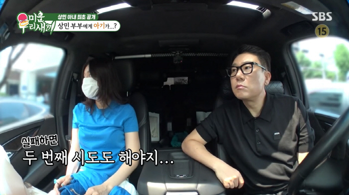 이상민♥10살 연하 아내 최초 공개…"1차 시험관 실패, 그래도 도전"(…