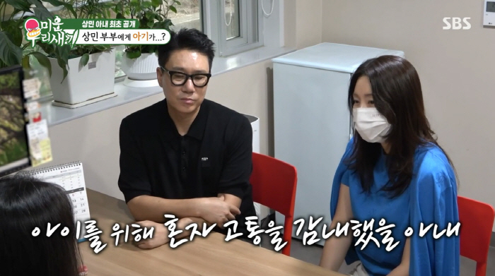 이상민♥10살 연하 아내 최초 공개…"1차 시험관 실패, 그래도 도전"(…