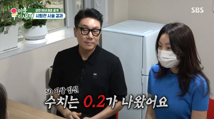 이상민♥10살 연하 아내 최초 공개…"1차 시험관 실패, 그래도 도전"(…