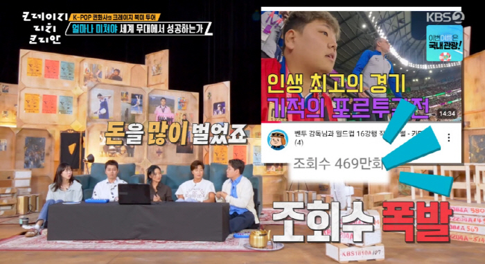 곽튜브, 하루 만에 300만 뷰 찍은 영상 수익 공개 "돈 많이 벌었다"