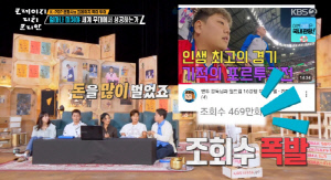 곽튜브, 하루 만에 300만 뷰 찍은 영상 수익 공개 