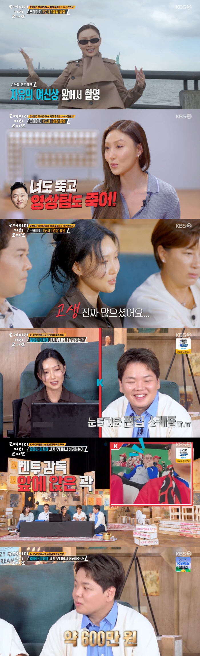 곽튜브, 하루 만에 300만 뷰 찍은 영상 수익 공개 "돈 많이 벌었다"