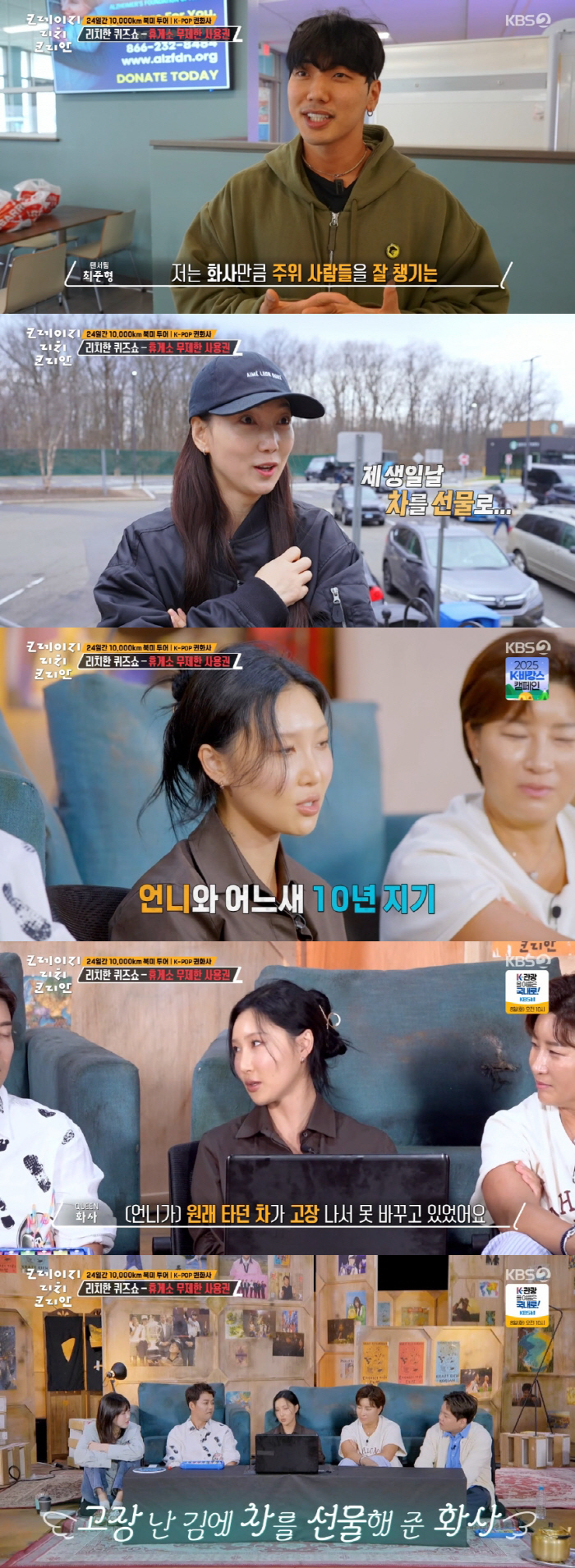 화사, 10년 지기 스태프에 자동차 선물 미담 "항상 많이 베풀어"