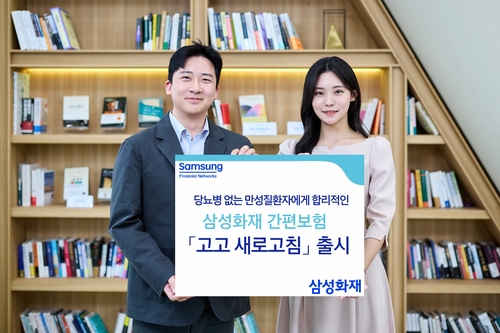 [게시판] 삼성화재, 당뇨 고지항목 추가한 간편보험 출시