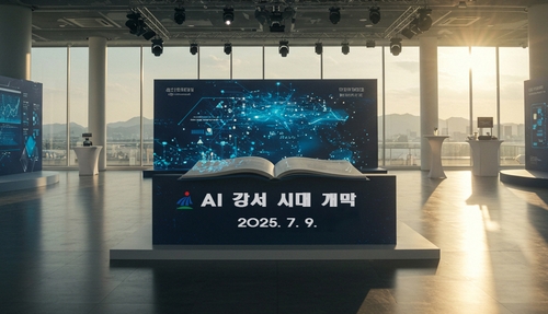 서울 강서구, '인공지능 기본조례' 제정…AI 혁신 행정 원년 선포