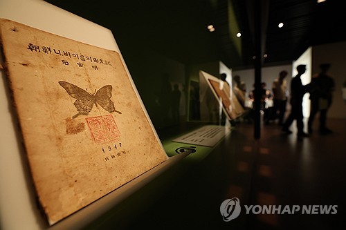 국립제주박물관, '나비 박사 석주명'과 함께하는 특별 탐험 운영
