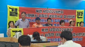 천안 북면 주민들 