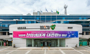 남양주시, 황금산 훼손지에 자연 친화형 체험 공원 조성