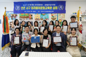 종이문화재단, 인천 청라에 211번째 교육원 설립