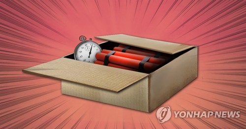 광주여대 평생교육원에 폭발물 신고…경찰 확인 중