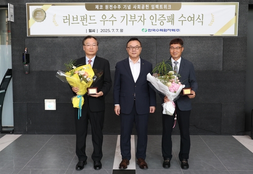 [게시판] 한수원, '체코원전 수주 기념' 사회공헌 활동