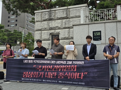 '尹방어권 권고' 인권위원 특검에 고발…'마약외압' 수사 촉구도