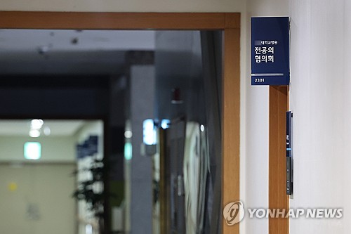 전공의들 "복귀 조건 1순위는 '尹정부 의료개혁 정책'등 재검토"