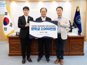[부산소식] 굿네이버스, 교육기부금 2천만원 전달