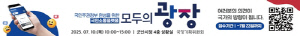 '찾아가는 모두의 소통버스' 군산에서 열린다