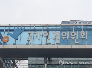 [고침] 사회(인권위 